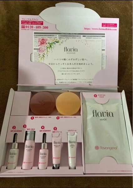 フォーマルクライン 7日間集中ケアセット フラバンジェノール flavia