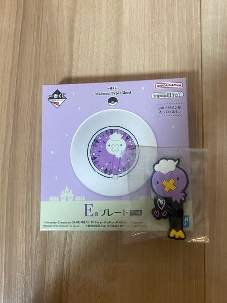 ポケモン 一番くじ ゴースト フワンテ プレート お皿 ラバーマグネット