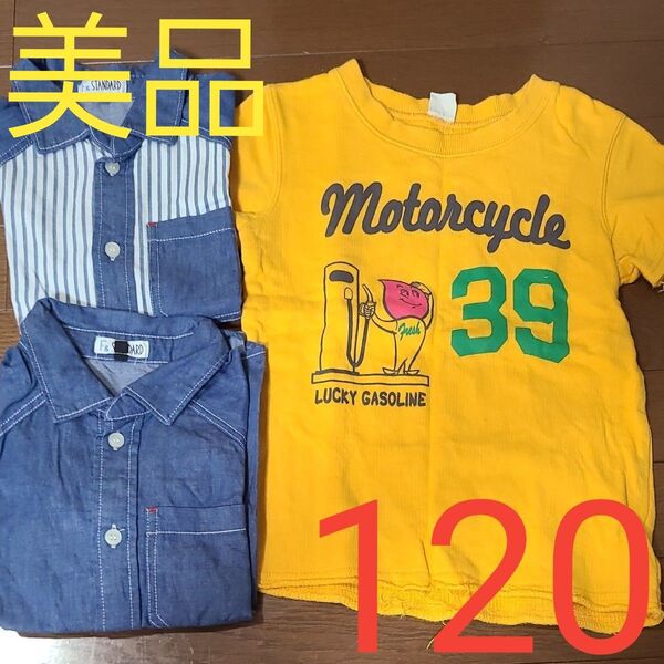 デニムシャツ2枚とトレーナーTシャツ 3点セット 120
