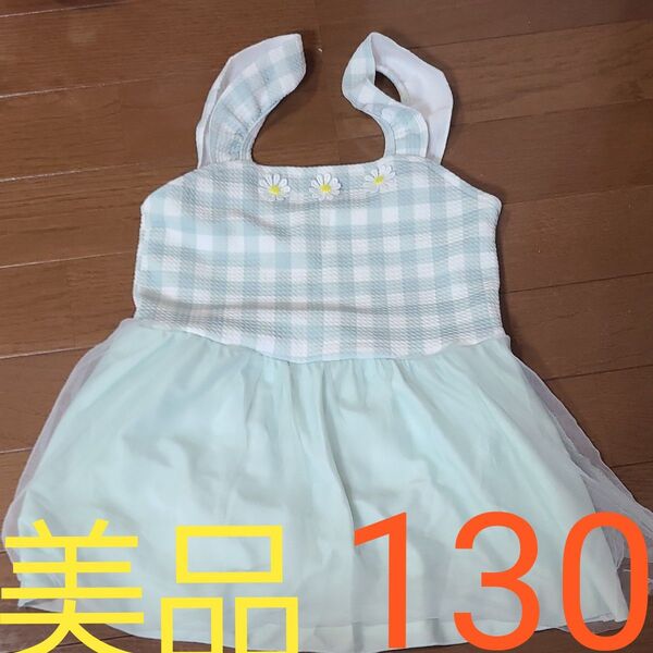 女の子 ワンピース 水色 ギンガムチェック 130サイズ