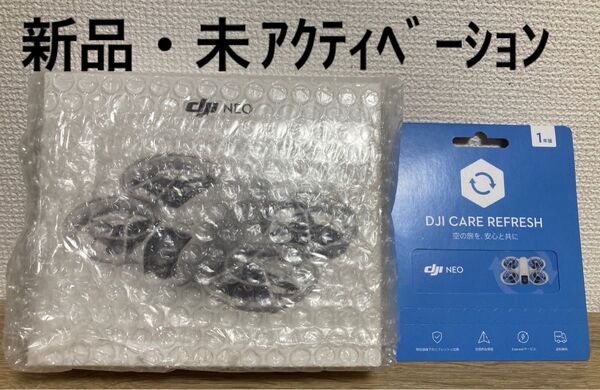 【新品】DJI NEO & CareRefresh1年分