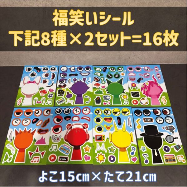 スプランキー 福笑いシール