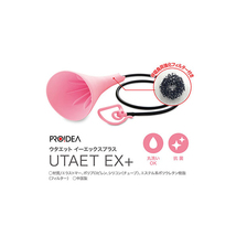 【新品】PROIDEA (プロイデア) / UTAET EX+ ウタエット - カラオケ / 練習 / 歌うま / 熱唱 / ボイトレ / ストレス解消グッズ -_画像3