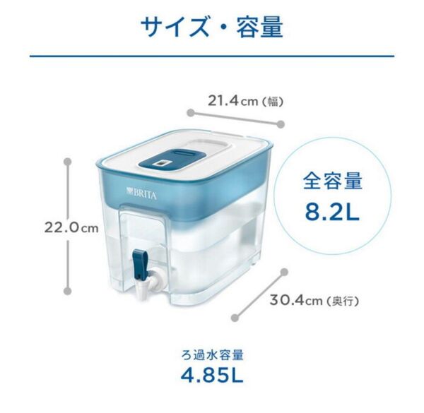 BRITA タンク型浄水器 8.2L 浄水フィルターカートリッジ付き