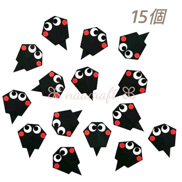 【折り紙】おたまじゃくし 15個