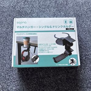 マルチハンガー・シングル&ドリンクホルダー