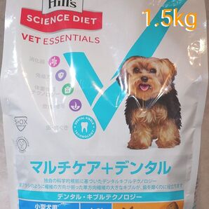 Hill’sサイエンスダイエット マルチケア+デンタル小粒 成犬1歳以上1.5kg【未開封品】動物病院・専門店限定品