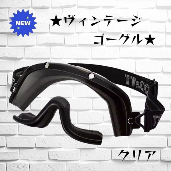 クリア ヴィンテージゴーグル オーシャンビートル tt&co 500TX