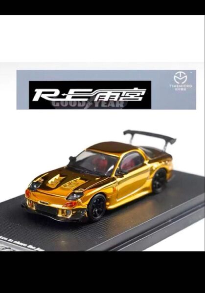 マツダRX7 RE雨宮 タイムマイクロ 1/64 999台限定 シリアルナンバー入 ミニカー