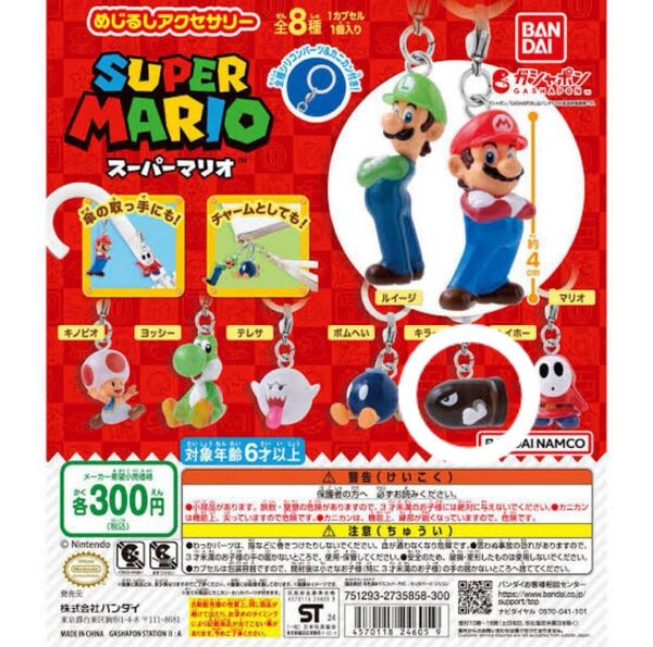 スーパーマリオ めじるしアクセサリー キラー