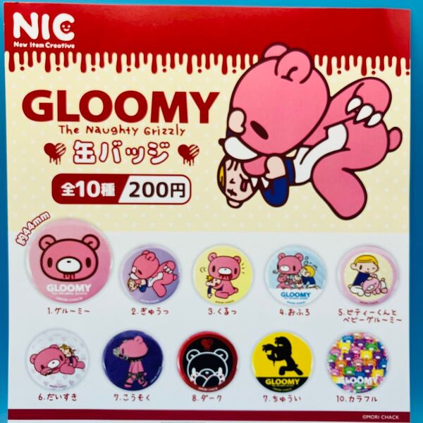 GLOOMY グルーミー 缶バッジ 全10種 コンプリートセット ガチャ