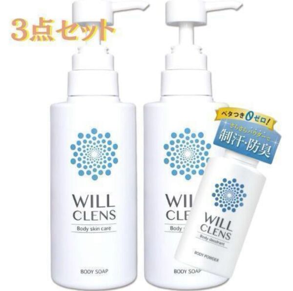 薬用 ボディウォッシュ ボディパウダー 石鹸の香り ワキガ 制汗パウダー