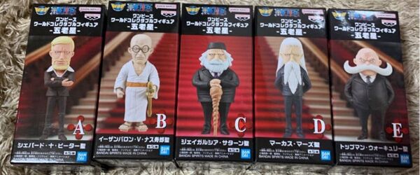 ワンピース ワールドコレクタブルフィギュア 五老星