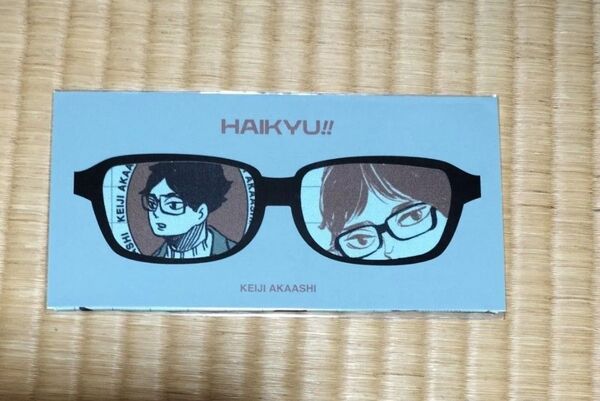 ① ■未開封品■ ハイキュー ファンパーク fan park ハイキュー!! 赤葦京治のメガネクロス 赤葦 メガネクロス あかあし