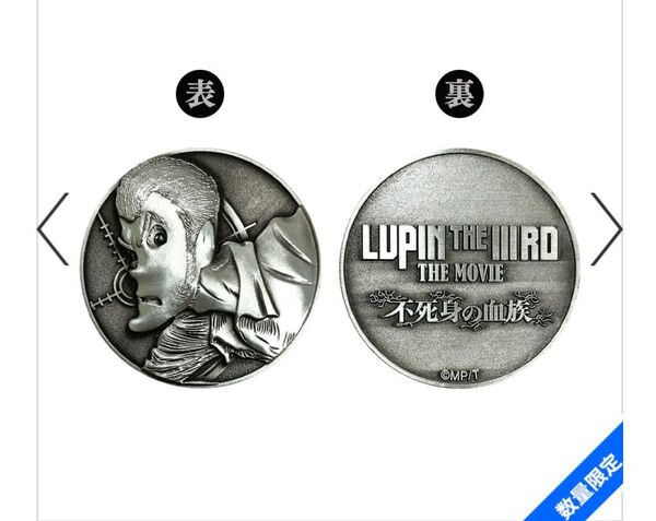 未開封 メダル LUPIN THE IIIRD THE MOVIE 不死身の血族 ルパン ルパン三世