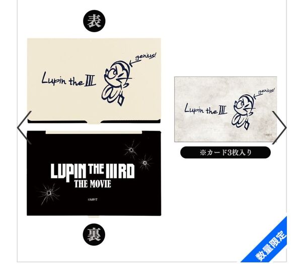未開封 カードケース カード ケース LUPIN THE IIIRD THE MOVIE 不死身の血族 ルパン ルパン三世
