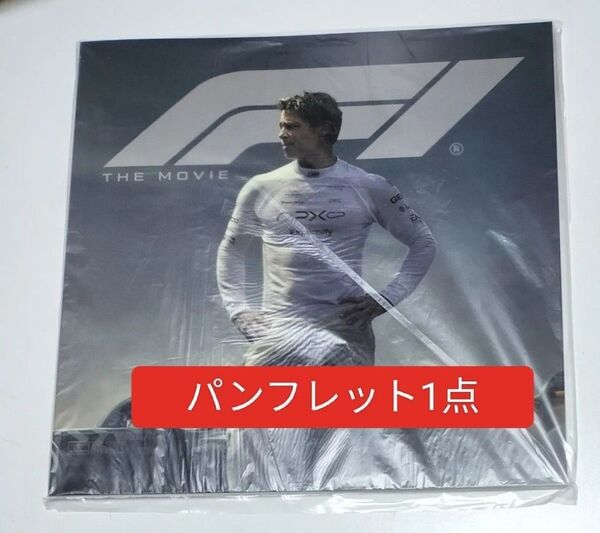 映画 F1 エフワン パンフレット 1点 ブラッド・ピット ブラッドピット ブラピ