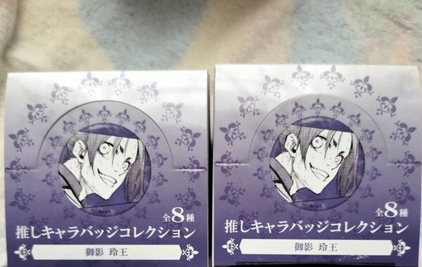 2箱の金額です 未開封品 ブルーロック展 ブルーロック ブルロ 推しキャラバッジコレクション 缶バッジ バッジ