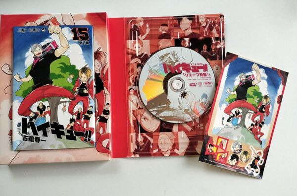 アニメDVD付き予約限定版 ハイキュー!! 15巻 15 DVD同梱版 シール ステッカー 音駒高校 リエーフ 孤爪研磨 黒尾鉄朗