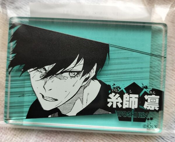 未開封品 ブルーロック展 ブルーロック ブルロ コマプレートスタンド 糸師凛 糸師 凛