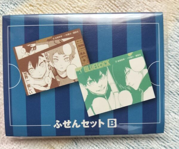 未開封品 ブルーロック展 ブルーロック ブルロ ふせん 糸師冴 糸師凛 糸師 冴 凛 潔世一 潔