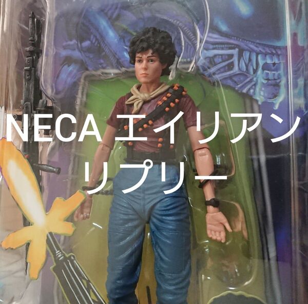 NECA ネカ エイリアン リプリー フィギュア ALIEN RIPLEY Kenner ケナー シガニー・ウィーバー 野村トーイ