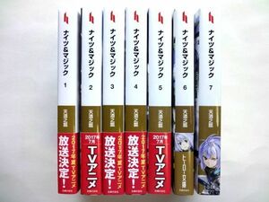 【ラノベ 7冊】 ナイツ＆マジック 1～7巻 7冊セット/天酒之瓢 ヒーロー文庫★送料520円～