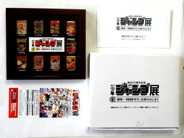 ヤフオク! -「週刊少年ジャンプ展 ピンズセット」(その他) の落札相場