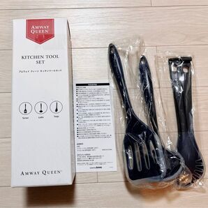 AMWAY QUEEN アムウェイ クィーン キッチンツールセット