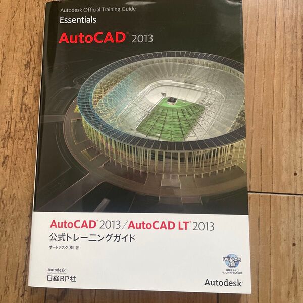 Autodesk AutoCAD 2013/AutoCAD LT 2013 公式トレーニングガイド