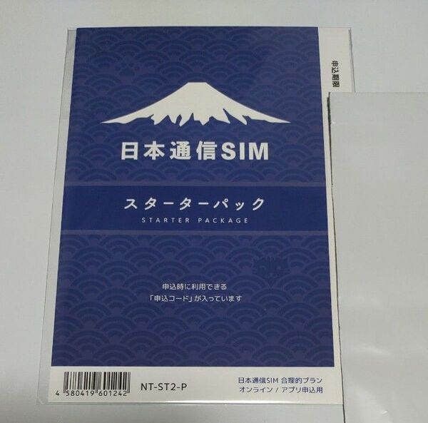日本通信SIM スターターパック 日本通信 NT-ST2-P ドコモネットワーク 未開封新品