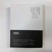 再見楊徳昌　典蔵増修版　EDWARD YANG　Revisited　王昀燕　2016年初版1刷　＜レターパックプラス＞_画像6