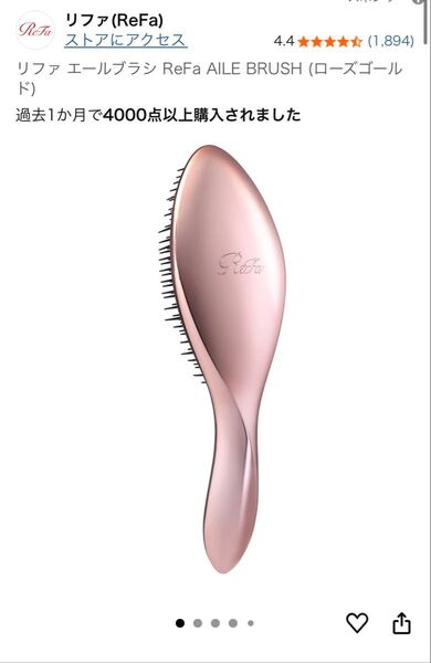 新品★リファ エールブラシ ReFa AILEBRUSH ヘアブラシ ピンク ヘアケア クシ ブラシ 育毛 美容院 ヘアコーム