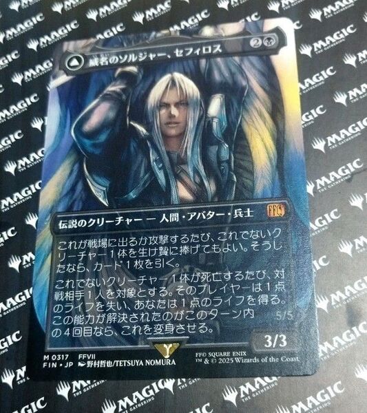 MTG FFVII 威名のソルジャー、セフィロス 日本語 通常版