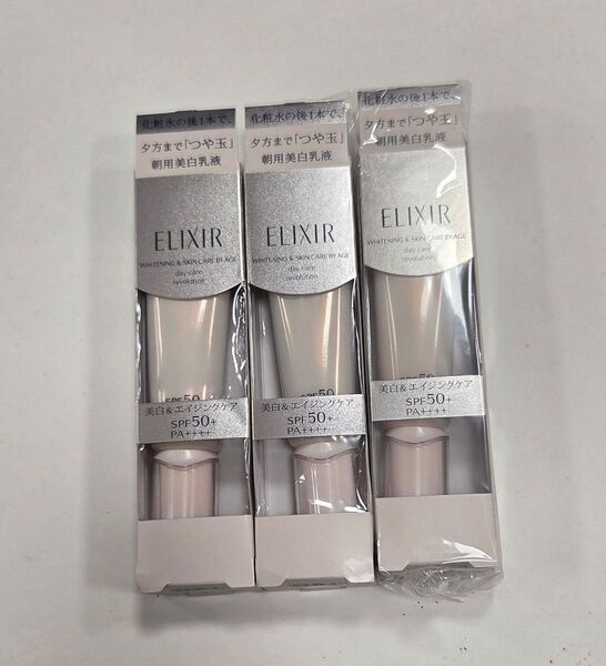 エリクシールホワイト デーケアレボリューション T+ 35ml×3
