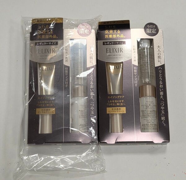 《資生堂》 エリクシール シュペリエル エンリッチド リンクルクリーム S 限定セット×2