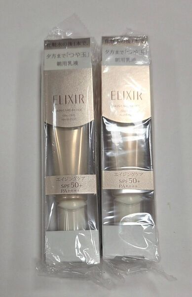 エリクシール シュペリエル デーケアレボリューション T+ 35ml×2