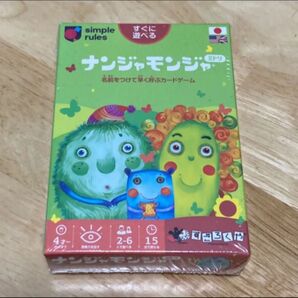 ナンジャモンジャ ミドリ