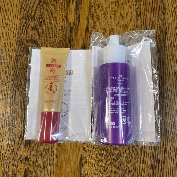 熟酵ハリコラダーマエッセンス40ml ザリンクル薬用美白セラム10g サンプルセット