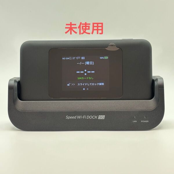 【新品未使用】Speed Wi-Fi DOCK 5G 01 SIMフリー 7187