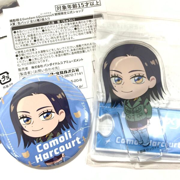 コモリ MAVアクリルスタンド クロスストア ジークアクス 缶バッジ セット グッズ