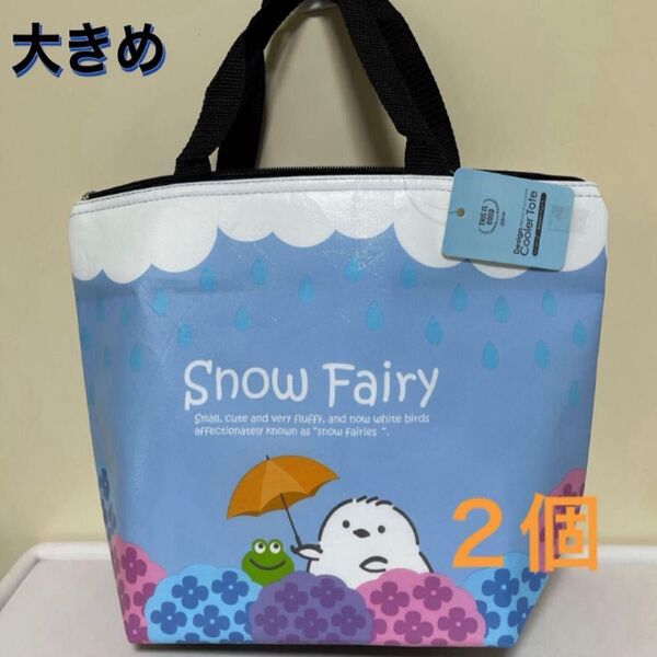 シマエナガ エコバッグ 保冷バック ランチバック 2個