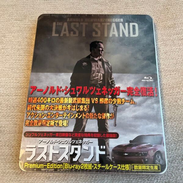ラストスタンド Premium-Edition スチールケース仕様 (Blu-ray Disc) アーノルドシュワルツェネッガー