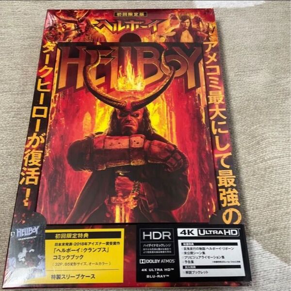 【新品未開封】ヘルボーイ (4K ULTRA HD+ブルーレイ) UHD デヴィッドハーバー