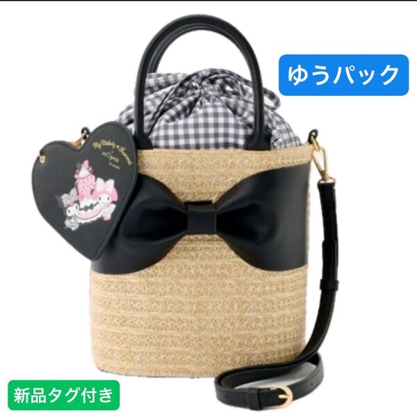 青木美沙子 かごバッグ クロミ マイメロ しまむら サンリオ ショルダーバッグ ハンドバッグ ロリィタ ロリータ バッグ 美沙子