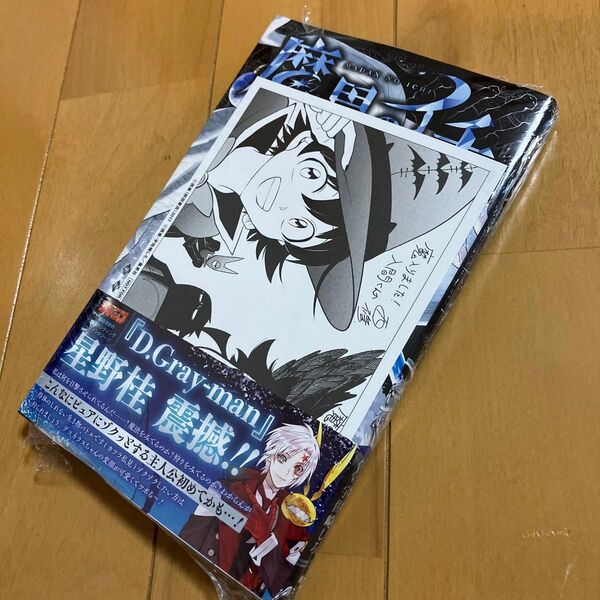 西修/宇佐崎しろ「魔男のイチ」3巻 シュリンク未開封 特典付き