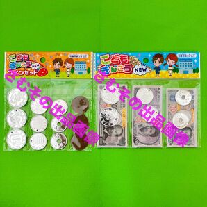 こどもぎんこう 新札 新紙幣 お金 おもちゃ コインセッ 子供銀行