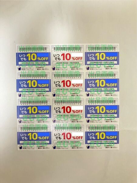 物語コーポレーション 割引 クーポン 焼肉きんぐ ゆず庵 丸源