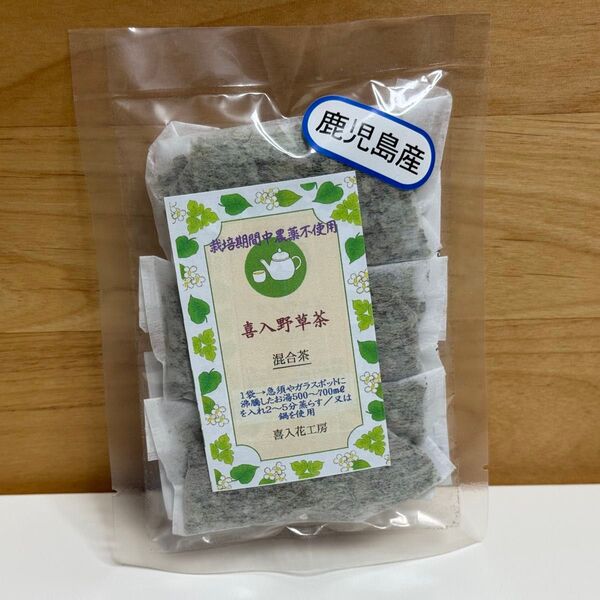 鹿児島県産 ブレンドティー 野草茶 混合茶 3g×3 農薬不使用 喜入花工房