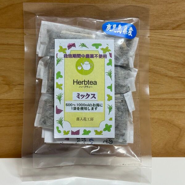 鹿児島県産 ハーブティー ミックス 3g×3 農薬不使用 喜入花工房